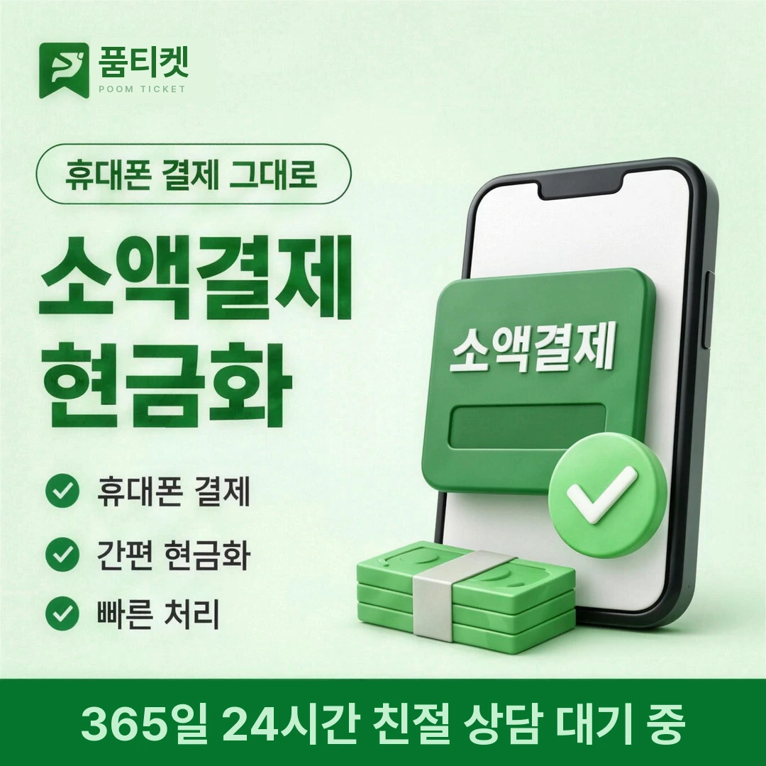 LG 컨텐츠이용료 현금화 한도는 어디서 볼까요 안내 배너