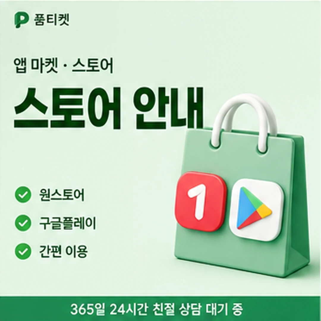 LG 컨텐츠이용료 현금화 막혔을 때 볼 순서 안내 배너