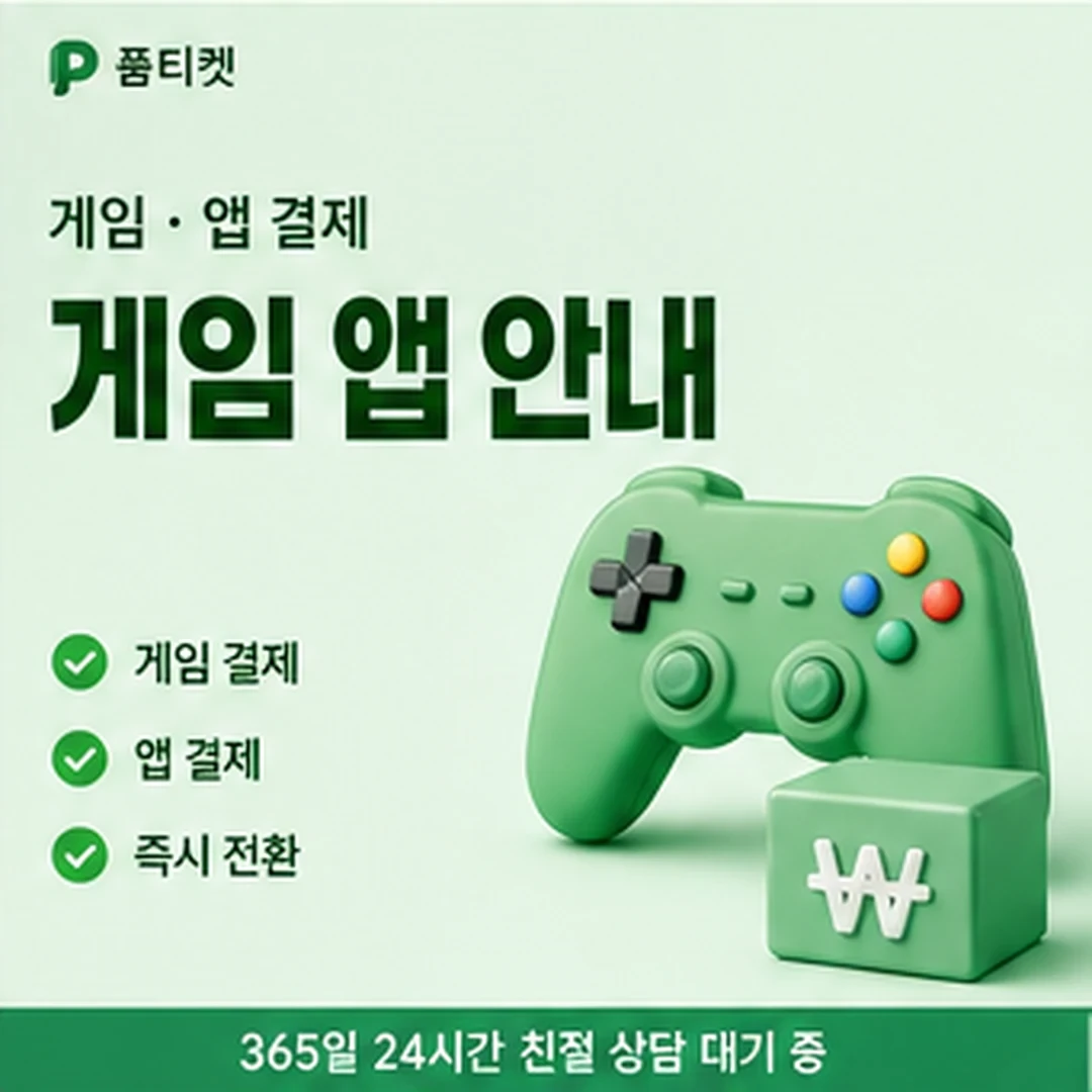 LG 컨텐츠이용료 현금화 수수료는 뭘 보나요 안내 배너
