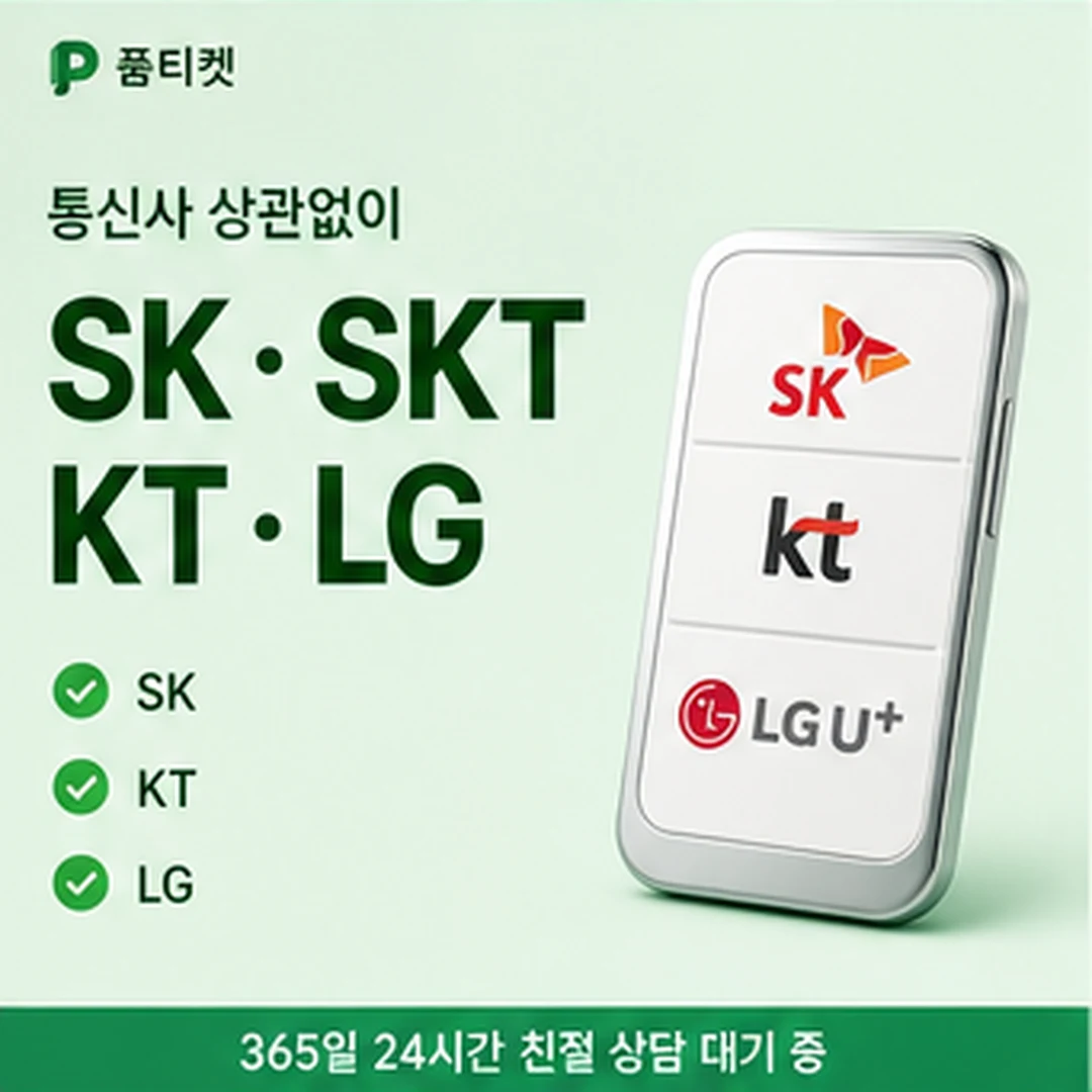 LG 컨텐츠이용료 현금화 반영은 언제 되나요 안내 배너